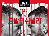 'UFC' 페트르 얀 vs 메랍 드발리쉬빌리 경기 일정 중계 티빙…전 밴텀금 챔피언의 부활 가능성은?