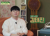 '전원일기' 노마 역 김태진, 한의사로 변신…‘회장님네 사람들’ 촬영지서 김혜정, 조하나 위한 신부 수업 강의