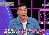 '연애의 참견' 곽정은 "자기 인생 의미 없으면 타인과 비슷하게 살고 싶어해"