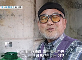 '특종세상' 민경진, 나이 69세 배우…논산 집 전원주택→직접 만든 장아찌 공개