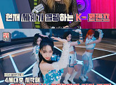'힛트쏭', 걸그룹 최초로 한류 열풍 만든 그룹은?