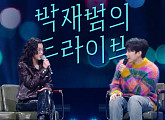 '더 시즌즈-박재범의 드라이브' 지올 팍→새소년 황소윤까지 소울 충만 무대 예고