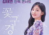 김태연, 4월 단독 콘서트 개최 "전국 팬 만난다"