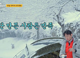 스페인 폭설 캠핑장에 갇힌 '텐트 밖은 유럽2' 출연진…남부 알리칸테로 출발할 수 있을까?
