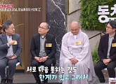 '만남중창단' 하성용 신부ㆍ김진 목사ㆍ성진 스님ㆍ박세웅 교무, "파트도 못 정할 수준"(속풀이쇼동치미)