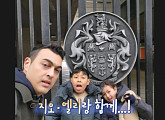 '물 건너온 아빠들' 영국 피터, 아들 지오ㆍ딸 엘리와 킹스칼리지 런던 명문대 투어