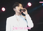 임영웅, '사랑해요 그대를' 콘서트 실황 영상 공개 "사랑해요 영웅시대"