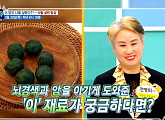 어린 깻잎 쌈밥ㆍ무안 양파 등 죽을 고비 넘긴 사람들의 건강한 밥상 레시피 공개(나는 몸신이다)