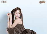 헤이즈, '빙글빙글' 콘셉트 포토 속 인형 비주얼