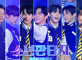 소울ㆍ산타ㆍ김규래ㆍ태선ㆍ홍성민ㆍ유준원ㆍ강대현 등 '소년판타지' 첫방…투표 기다리는 참가자 전격 공개