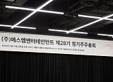 에스엠(SM)엔터테인먼트, 김지원ㆍ장철혁ㆍ최정민 등 새 경영진 선출…'SM 3.0' 개막