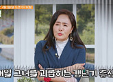 '건강면세점' 이주화, 갱년기 나이에 접어든 배우…집ㆍ남편ㆍ자녀와 함께 하는 일상 공개