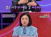 '연애의 참견' 김숙 "단역은 싫다? 연기자 꿈꿨던 사람으로서 용서 안 되는 발언"
