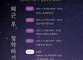 서울생활문화센터 낙원, '퇴근 후, 철학하기' 진행…5일부터 모집 시작