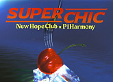 피원하모니, 21일 신곡 ‘Super Chic’ 공개…뉴 호프 클럽과 컬래버