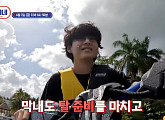 '서진이네' 뷔(태형) 인턴, 촬영지 멕시코 바칼라르 호수서 제트 스키 탑승…재방송 없을 오전 반차 만끽