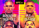 'UFC 287' 페레이라 vs 아데산야 2 경기 일정 중계 tvNㆍ티빙(TVING)…챔피언 맞대결 승자는?