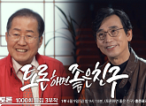 MBC 편성표, '물 건너온 아빠들' 결방…'100분 토론' 1000회 특집 방송
