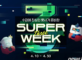 롯데시네마, 4월 영화 '킬링로맨스'ㆍ'존윅4' 등 개봉 맞아 'SUPER WEEK(슈퍼 위크)' 이벤트 개최