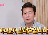 MBC 김대호 아나운서, 도심 속 자연 집 다음주 '나 혼자 산다' 공개 예고