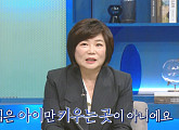김미경 강사, '물 건너온 아빠들' 출연…나이 40대 아빠들 고민 상담