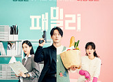 tvN 드라마 '패밀리', 국정원 남편 둘러싼 등장 인물관계도 본격 전개…OTT 티빙ㆍ디즈니플러스 다시보기