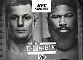 'UFC 파이트 나이트' 파블로비치vs블레이즈 & 브래드 타바레스vs브루노 실바 경기 일정 중계 티빙ㆍtvN SPORTS