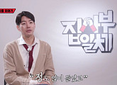 '집사부일체 시즌2' 종영, 시즌1 멤버 이승기 이상윤 깜짝 출연…후속 프로그램 미정