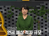 '쌤과 함께' 석재은 한림대 교수, 국민연금의 미래 특강…개혁 합의는 이뤄질까