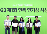 저스트엔터테인먼트, 제1회 연복 연기상 시상식 상금 1000만원 후원…연극계 발전 도모