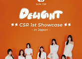 첫사랑(CSR), 5월 데뷔 첫 日 쇼케이스 개최…글로벌 루키 '기대 UP'