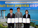 안성준ㆍ이하준 소속 KDH엔터테인먼트, 장흥군과 업무협약…청소년 인재 육성 앞장