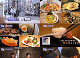 '배틀트립2' 털게코스ㆍ징기스칸ㆍ니조시장 카이센동ㆍ콘버터라면 등 삿포로 미식 투어