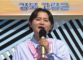 '전국노래자랑', 경북 고령군 편…초대가수 '트로트 왕자' 신유ㆍ박혜신ㆍ현진우ㆍ박세빈ㆍ진성