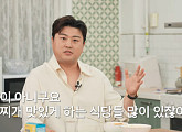 김호중, 박미선 유튜브 채널 '미선임파서블' 출연…美 콘서트 비하인드 스토리 공개