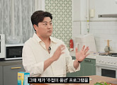 김호중 "군 복무 시절, '아리스' 출연 '주접이 풍년' 보고 울어"