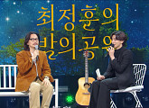 최정훈, '더 시즌즈-최정훈의 밤의 공원' MC 데뷔…설렘 꽉 찬 첫방 '기대 UP'