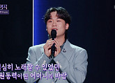 '국민가수' 김동현, '불후의 명곡' 최종 우승…김범수 '끝사랑' 고음 종결자