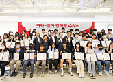 한국 코카-콜라, 청소년들의 꿈 응원 ‘2023 코카-콜라 장학금 수여식’…차범근ㆍ조나단 응원