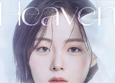 HYNN(박혜원), 에일리 ‘Heaven(헤븐)’ 리메이크…폭발적 가창력