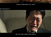 신유, 영화 '왜 그렇게 사셨어요' OTT 왓챠ㆍ시리즈온에 공개…모두를 울리는 어머니 편지 영상