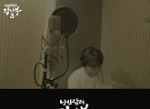 세븐틴 승관, '낭만닥터 김사부 3' OST '스틸 유' 티저 영상 공개 '기대 UP'