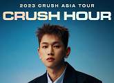 크러쉬, 아시아 투어로 팬들과 만난다 '기대 UP'