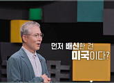 안병억 교수, '쌤과 함께' 출연…중국의 '대서양 동맹' 갈라치기ㆍ한국의 전략은?