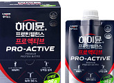 ‘하이뮨 프로틴 밸런스 프로 액티브’ 파우치 출시…운동 후 간편하게 단백질 보충