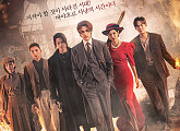 스튜디오드래곤 제작 '구미호뎐1938', 동남아 휩쓴 독보적 IP…글로벌 플랫폼과 마케팅 협업 확대