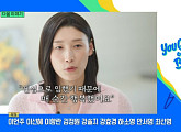 김연경→'나폴리 김민재 닮은꼴' 정동식 심판, 다음주 '유퀴즈' 출연 예고