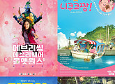‘에브리웨어 올 앳 원스’ 확장판→‘멍뭉이’까지…웨이브, 다채로운 영화 라인업 준비