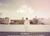 KBS 편성표 '살림하는 남자들(살림남2)' 결방…임영웅 단독예능 '마이 리틀 히어로' 편성