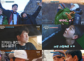 유해진ㆍ진선규ㆍ박지환ㆍ윤균상, '텐트 밖은 유럽' 노르웨이 피오르 탐방…놀라운 절경에 감탄